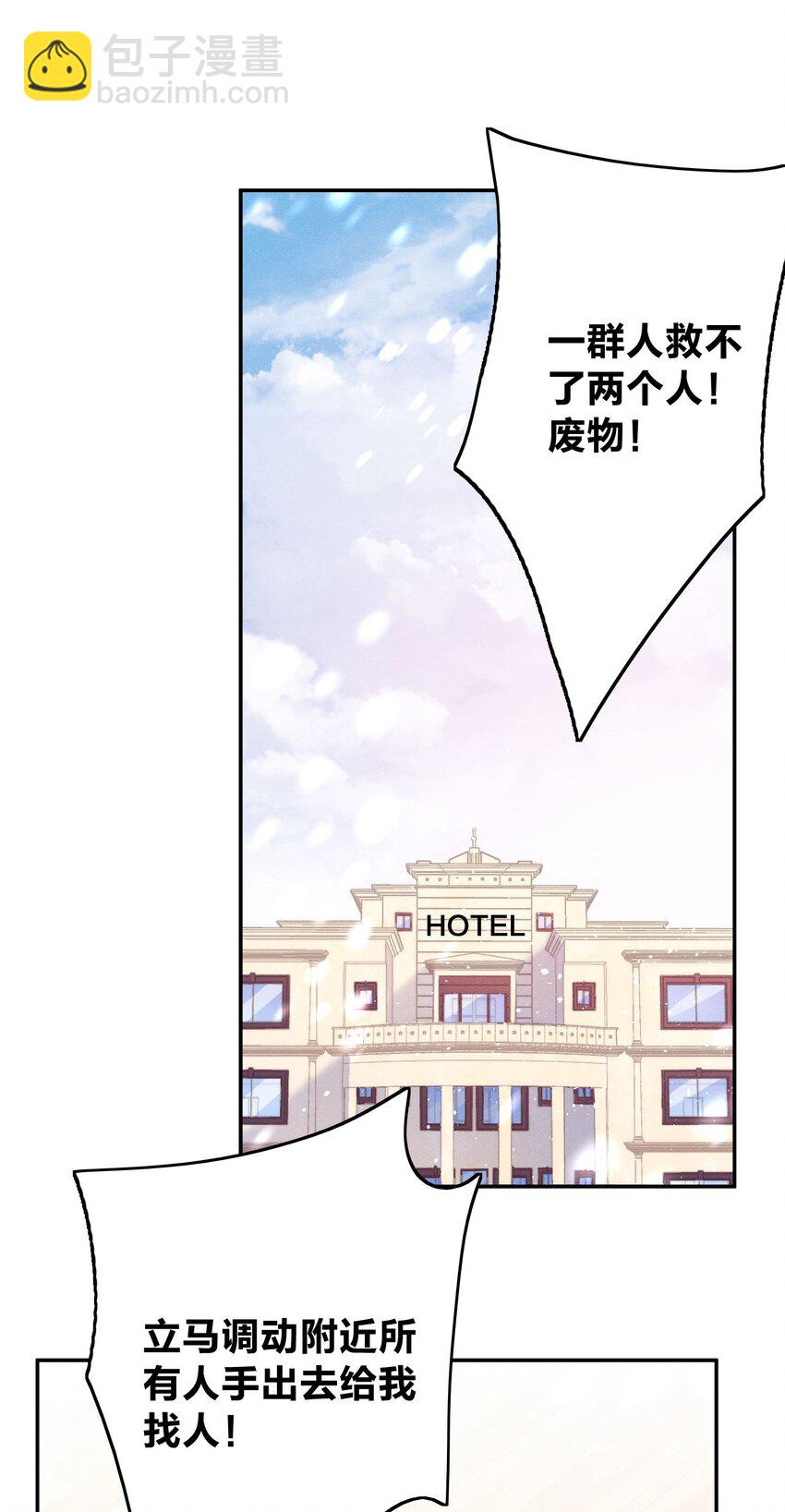 037 意外-第39话