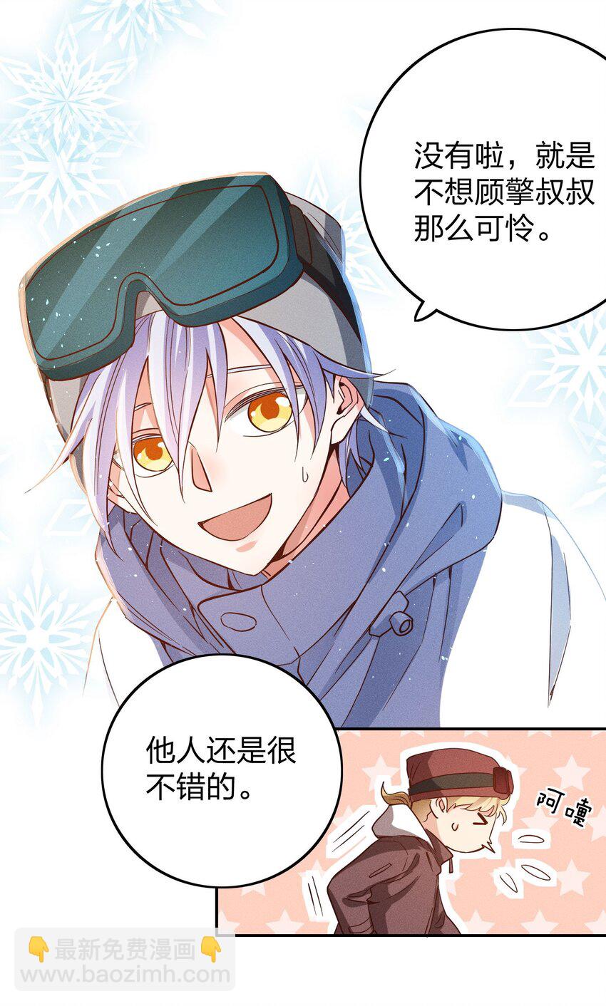 037 意外-第39话
