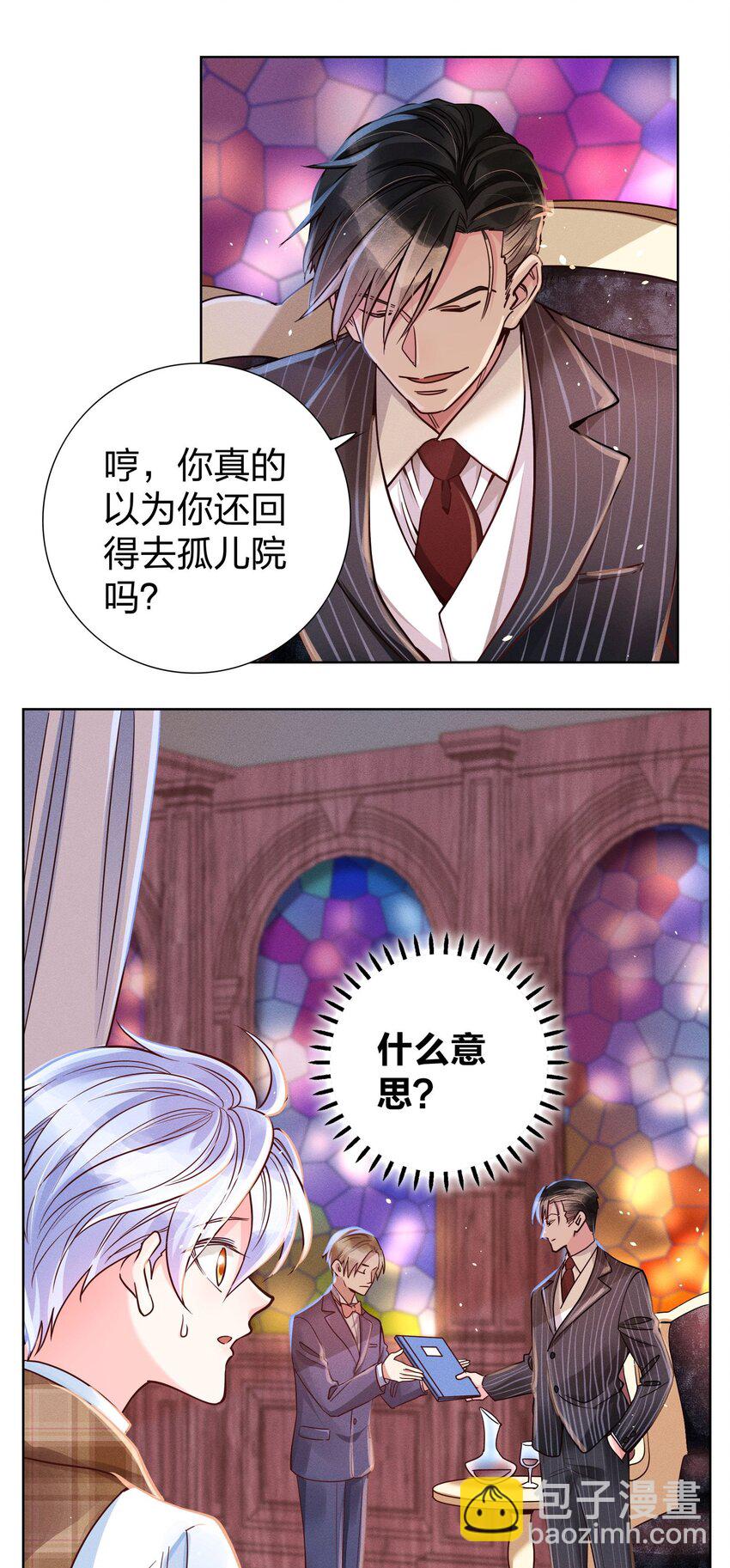 05 筹码-第5话