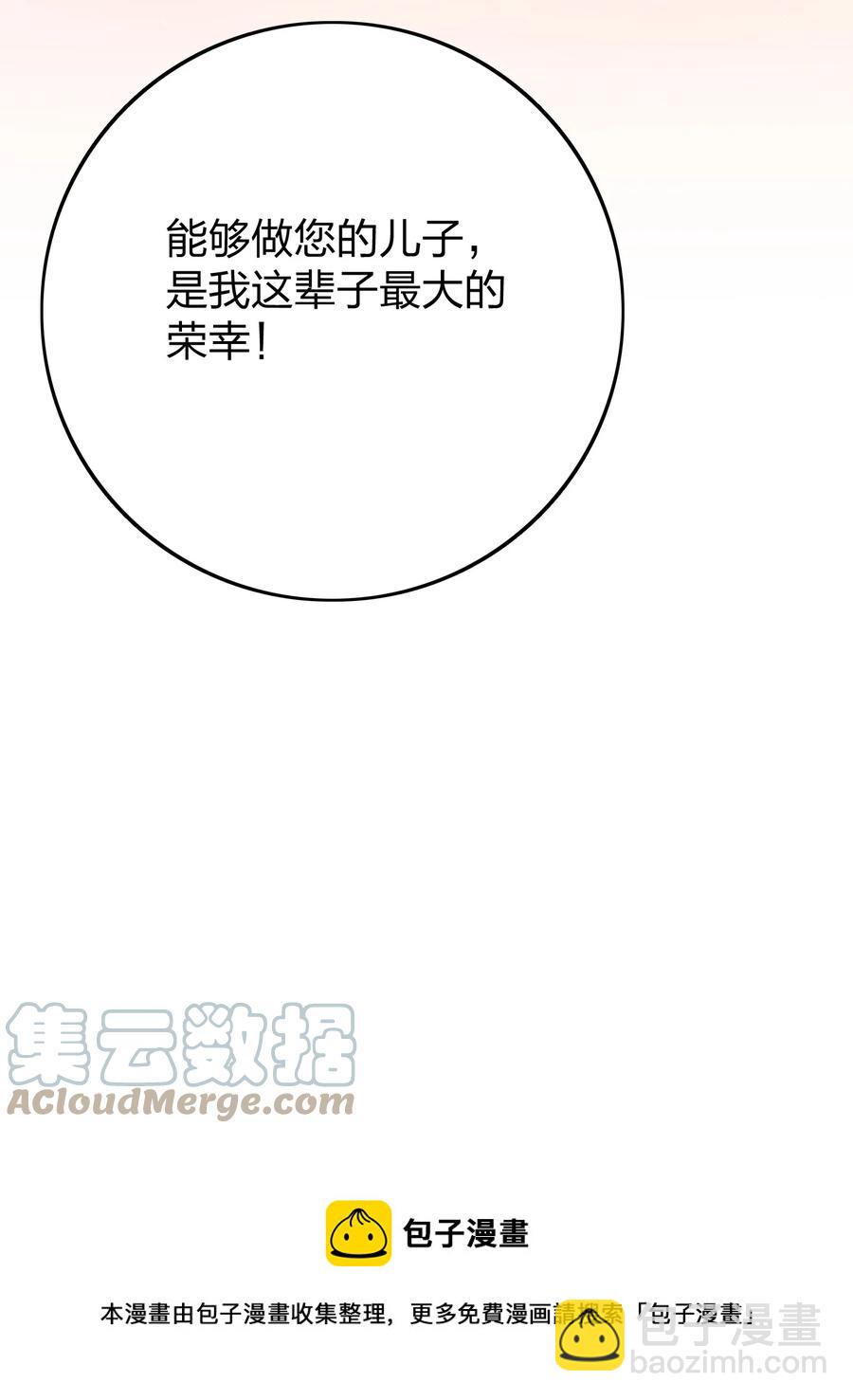 041 我吃饱了-第43话