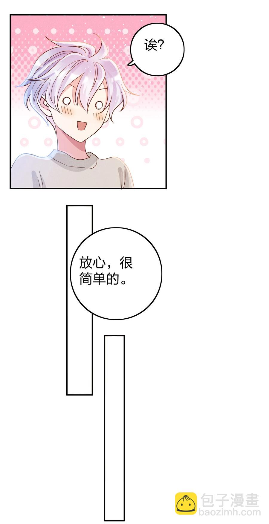 041 我吃饱了-第43话