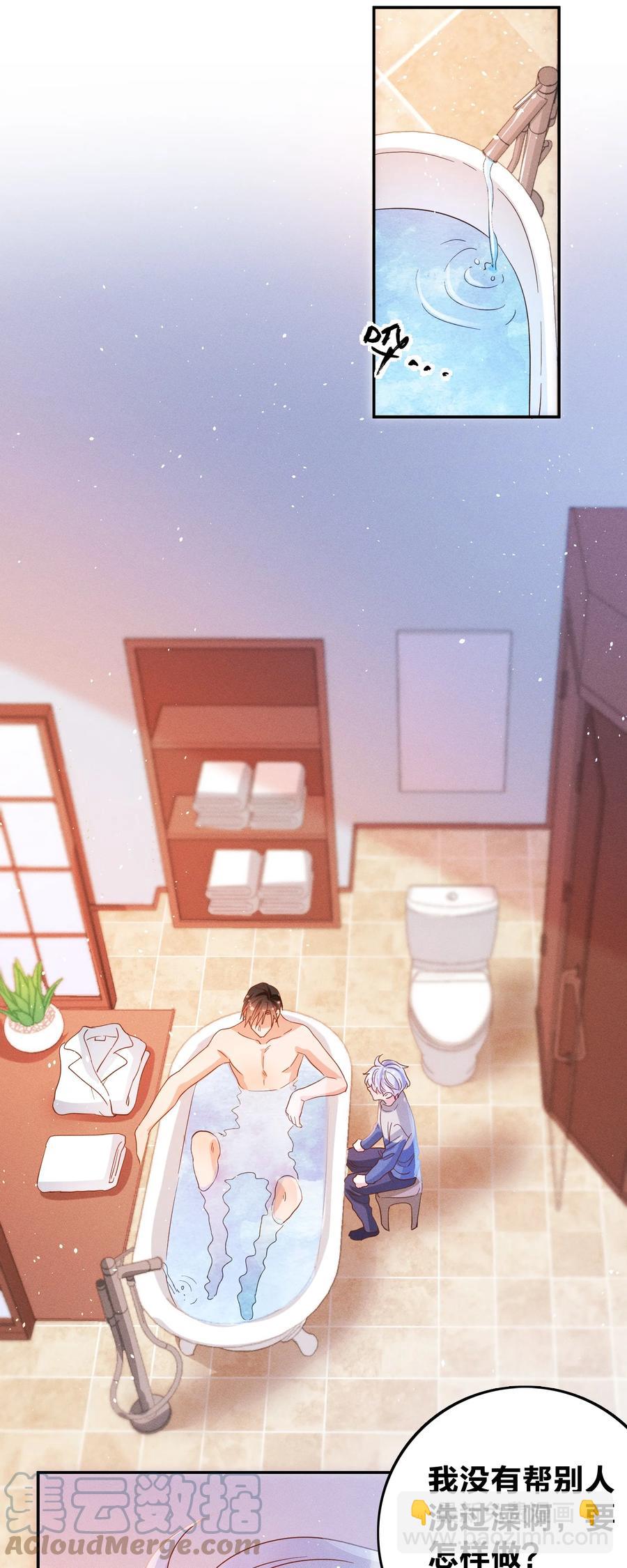 041 我吃饱了-第43话