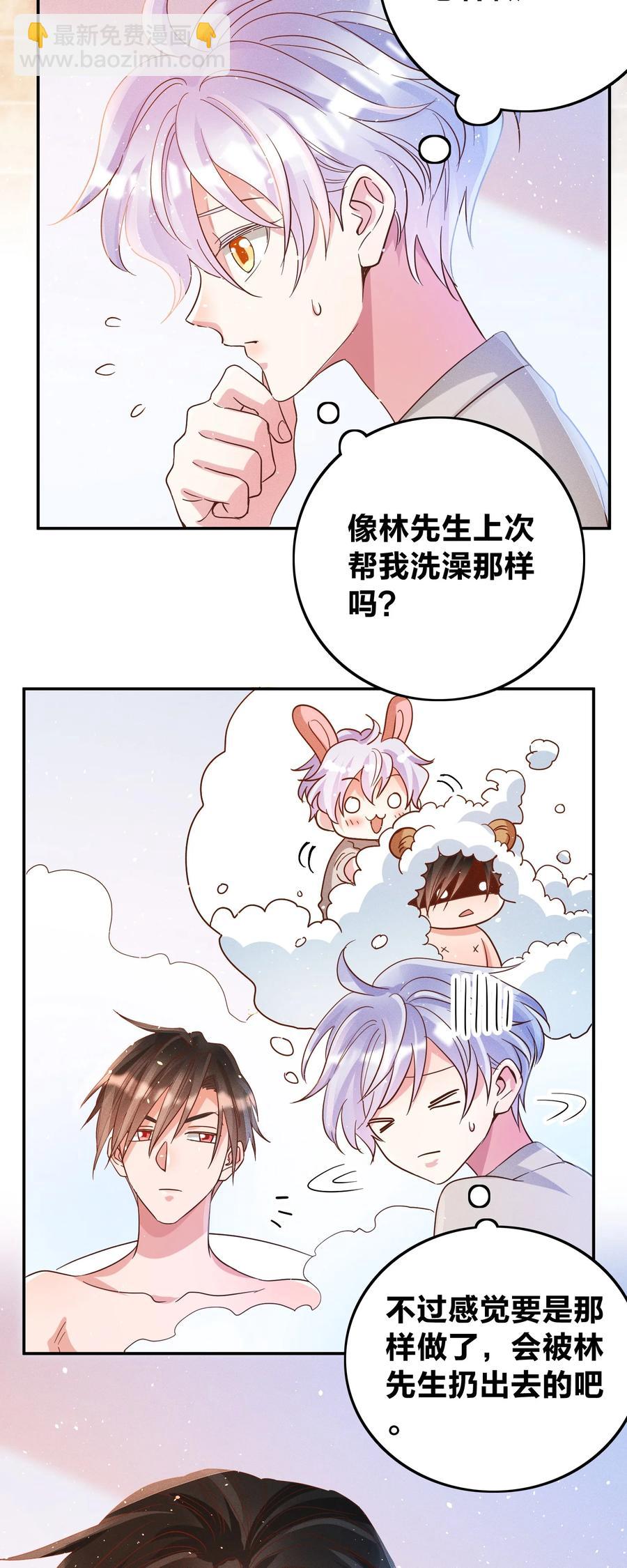 041 我吃饱了-第43话