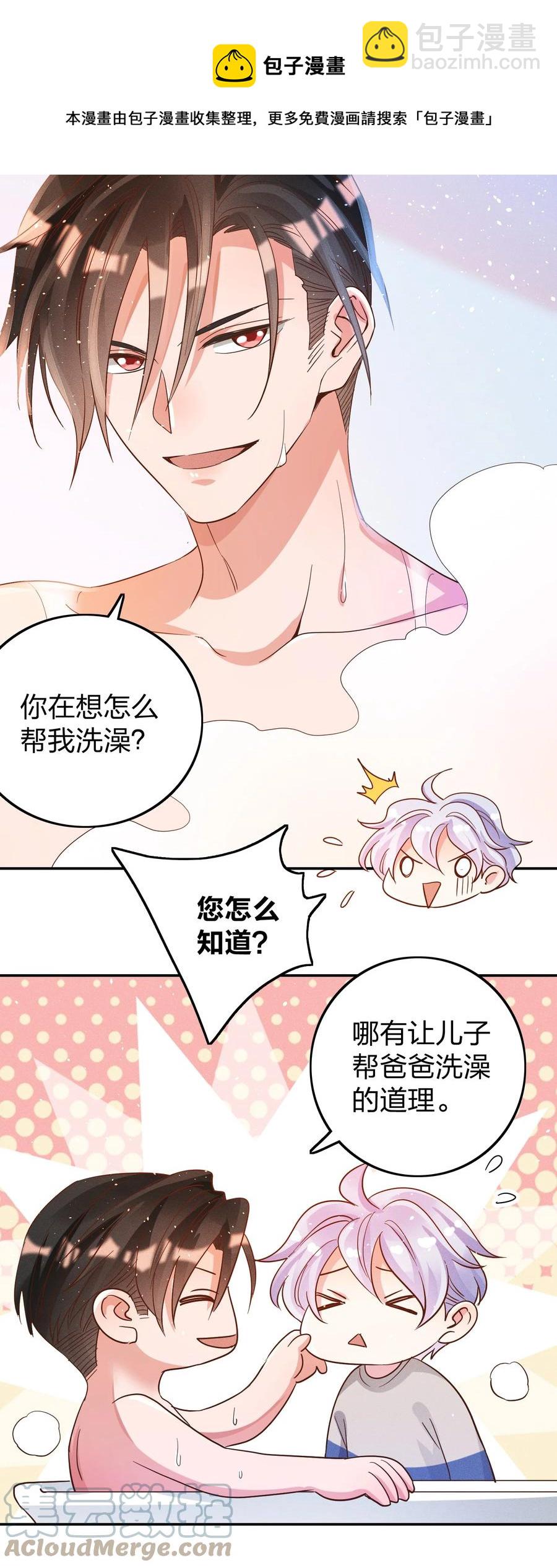 041 我吃饱了-第43话