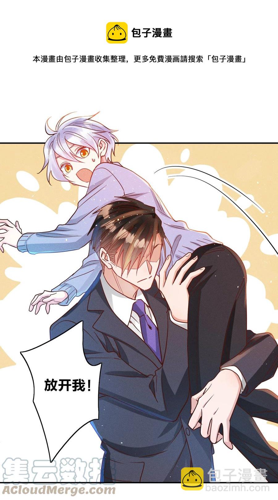 045 真的生气了！-第47话