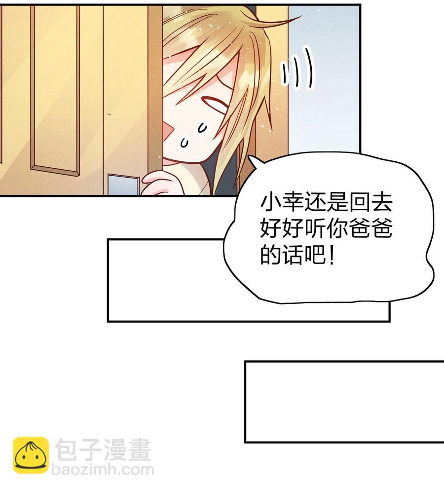 045 真的生气了！-第47话