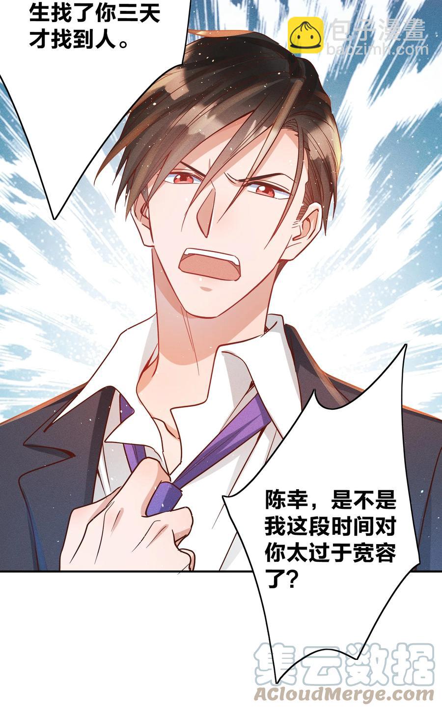 045 真的生气了！-第47话