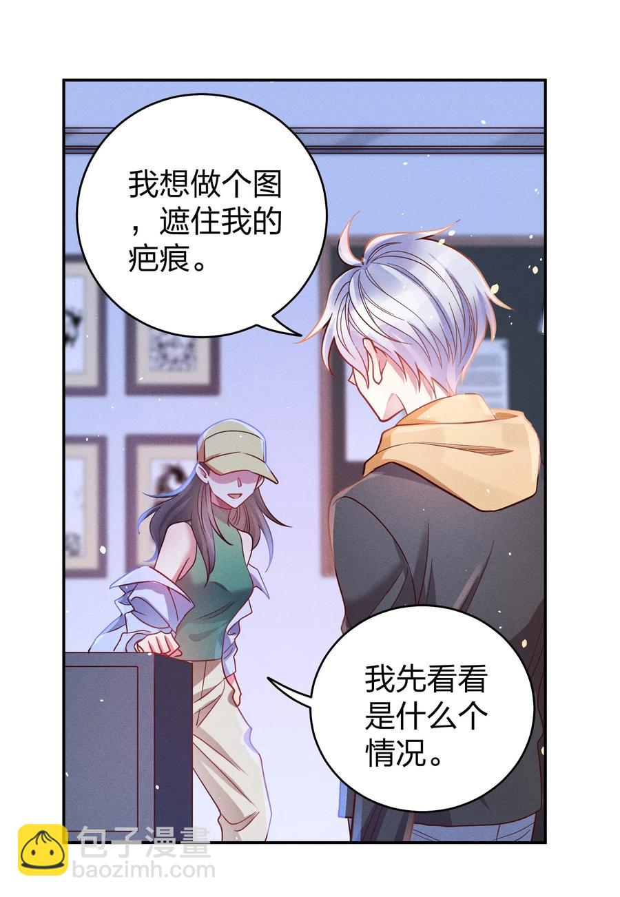 047 纹身-第49话