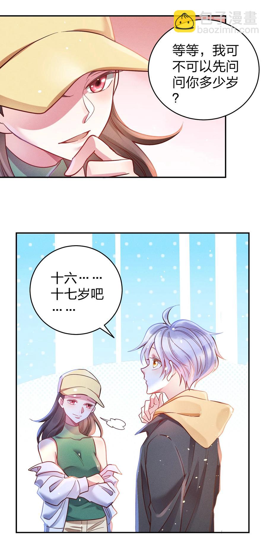 047 纹身-第49话