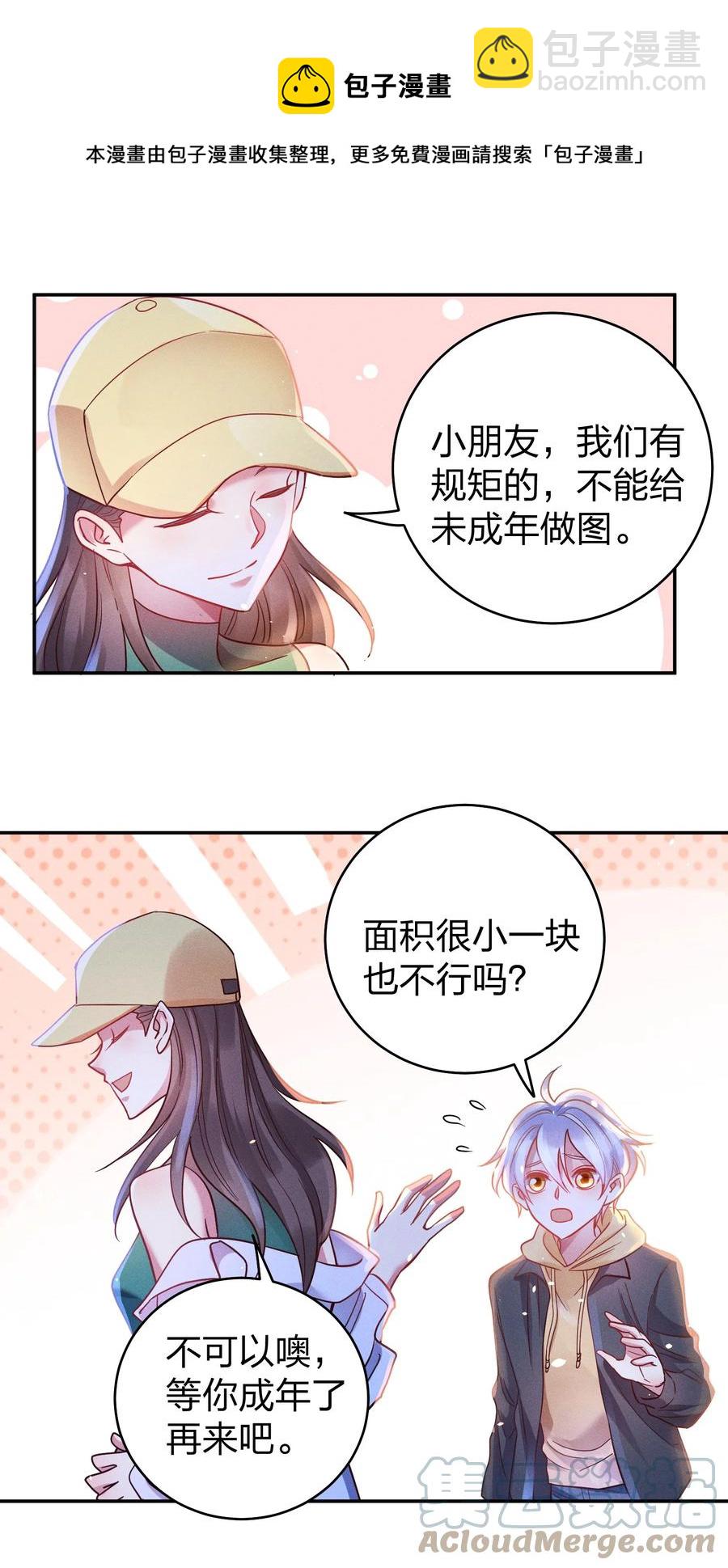 047 纹身-第49话