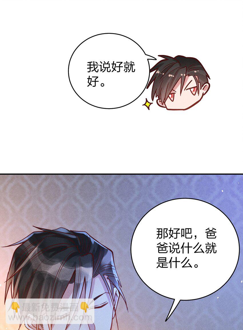 049 我听不懂-第51话