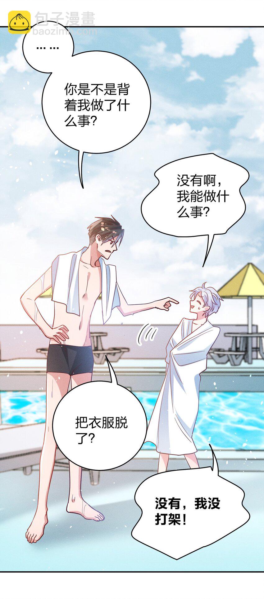 049 我听不懂-第51话