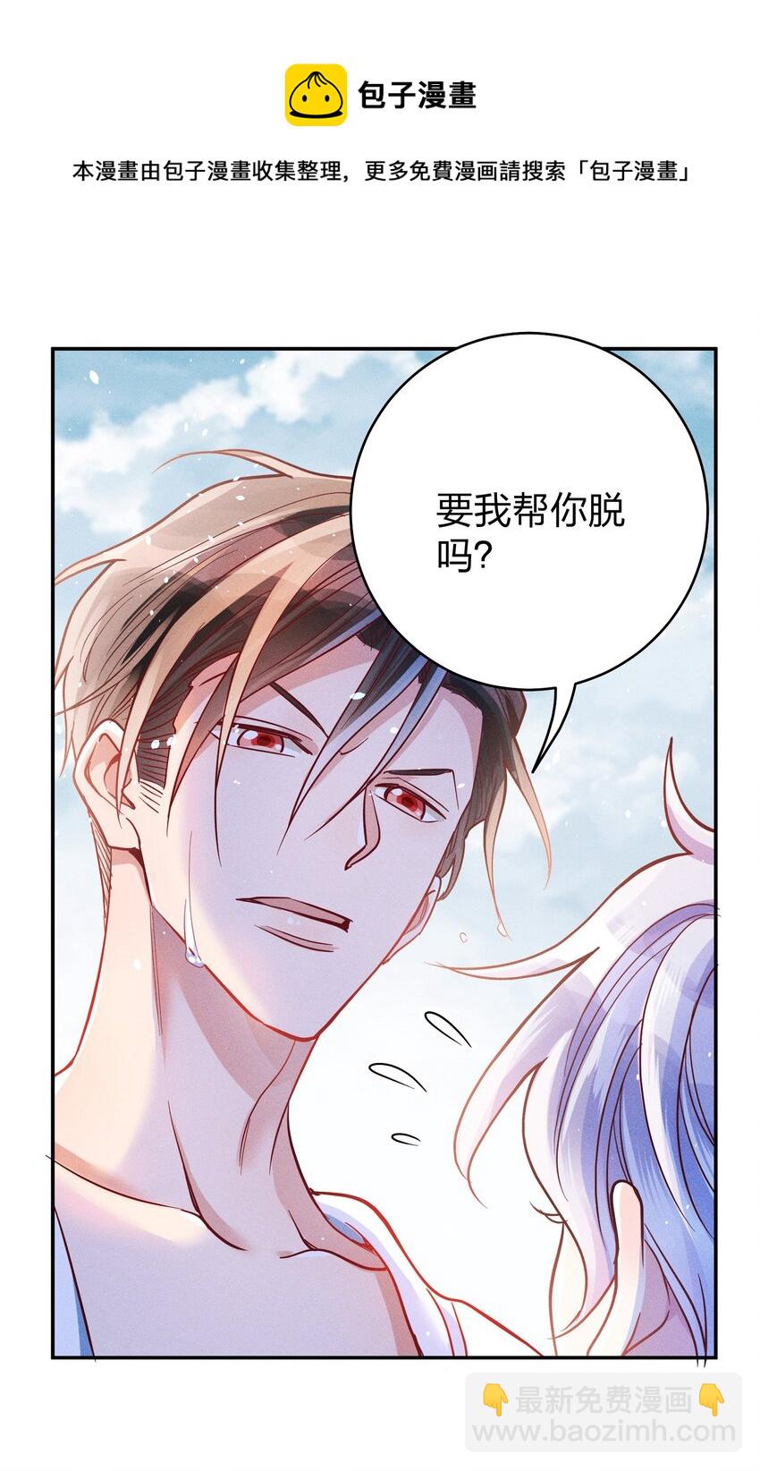 049 我听不懂-第51话