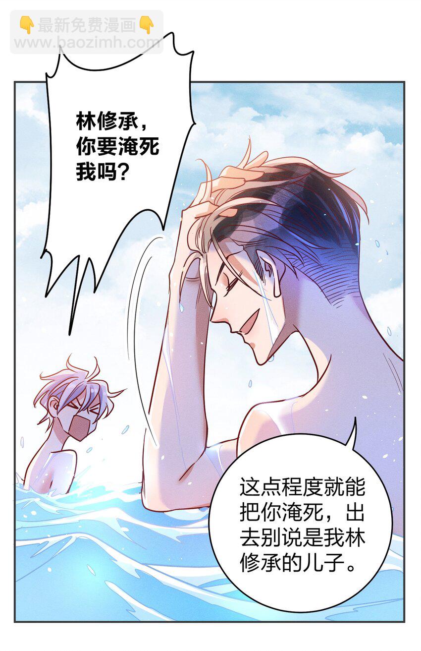 049 我听不懂-第51话