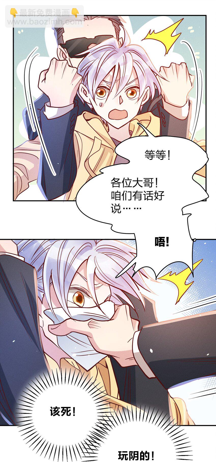 051 阴招-第53话