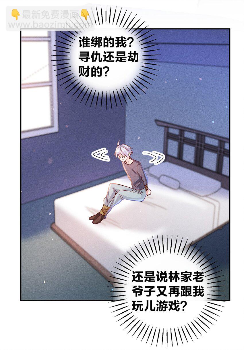 051 阴招-第53话