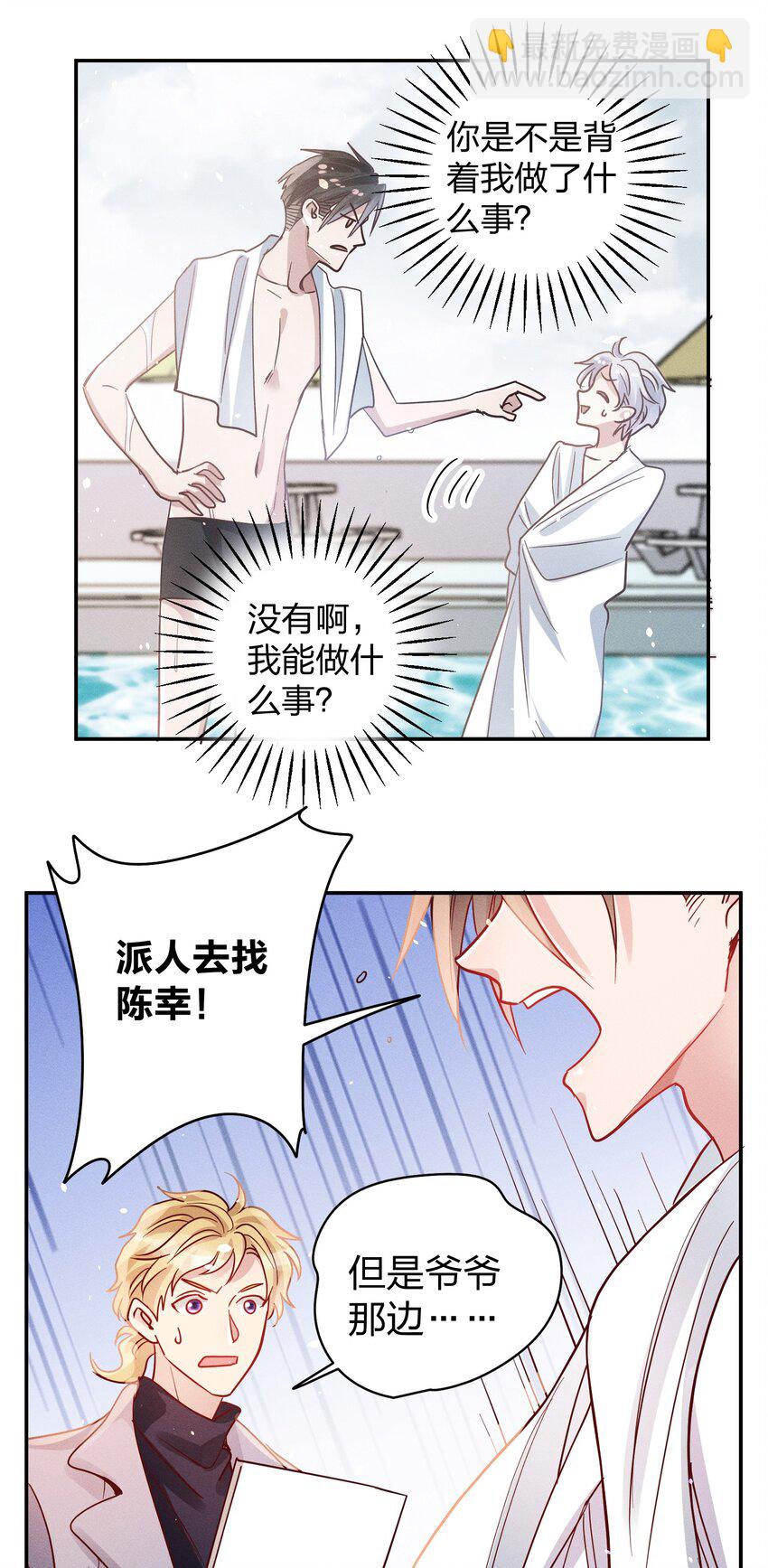 051 阴招-第53话