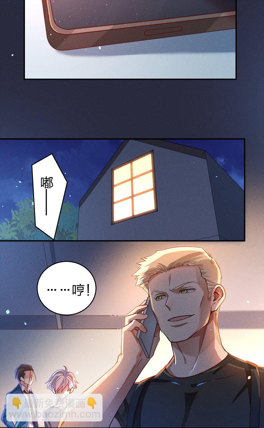 053 我家大宝贝-第55话