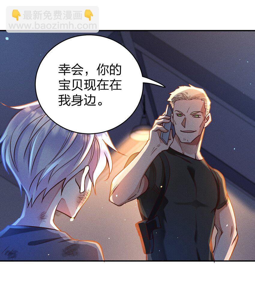 053 我家大宝贝-第55话