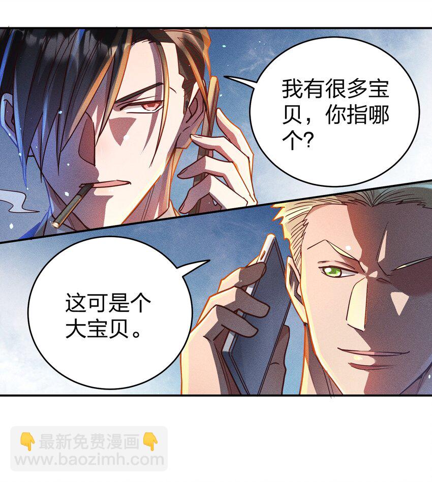 053 我家大宝贝-第55话