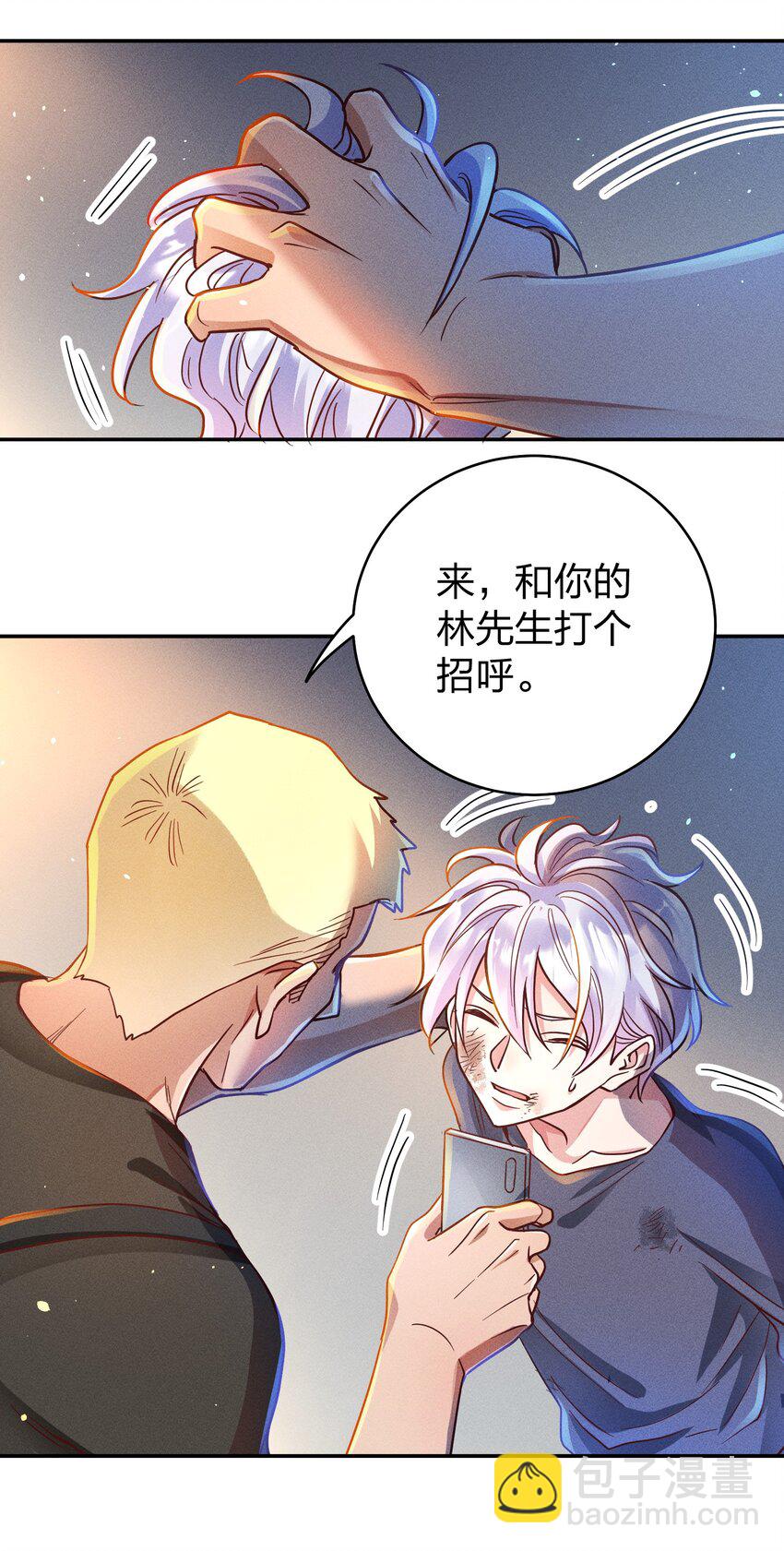 053 我家大宝贝-第55话
