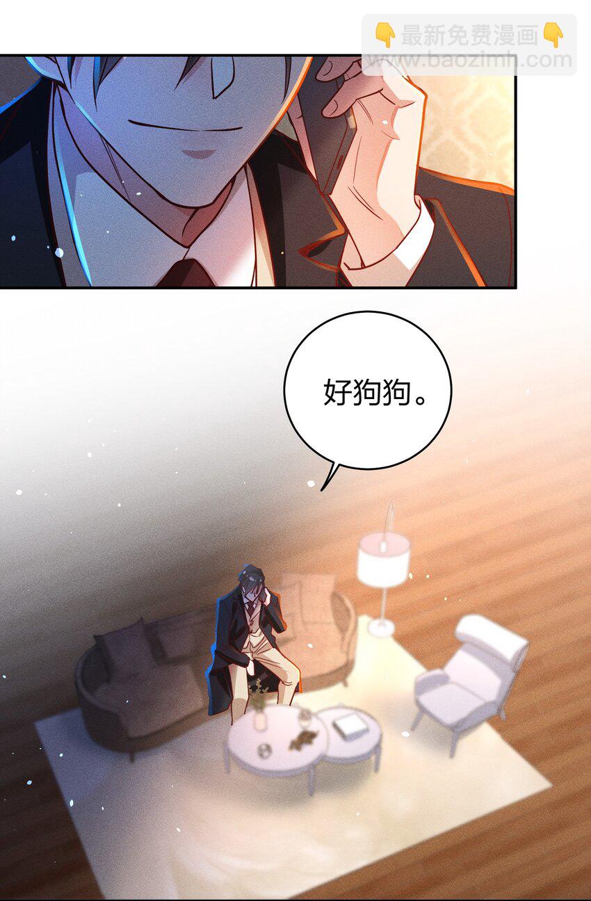053 我家大宝贝-第55话