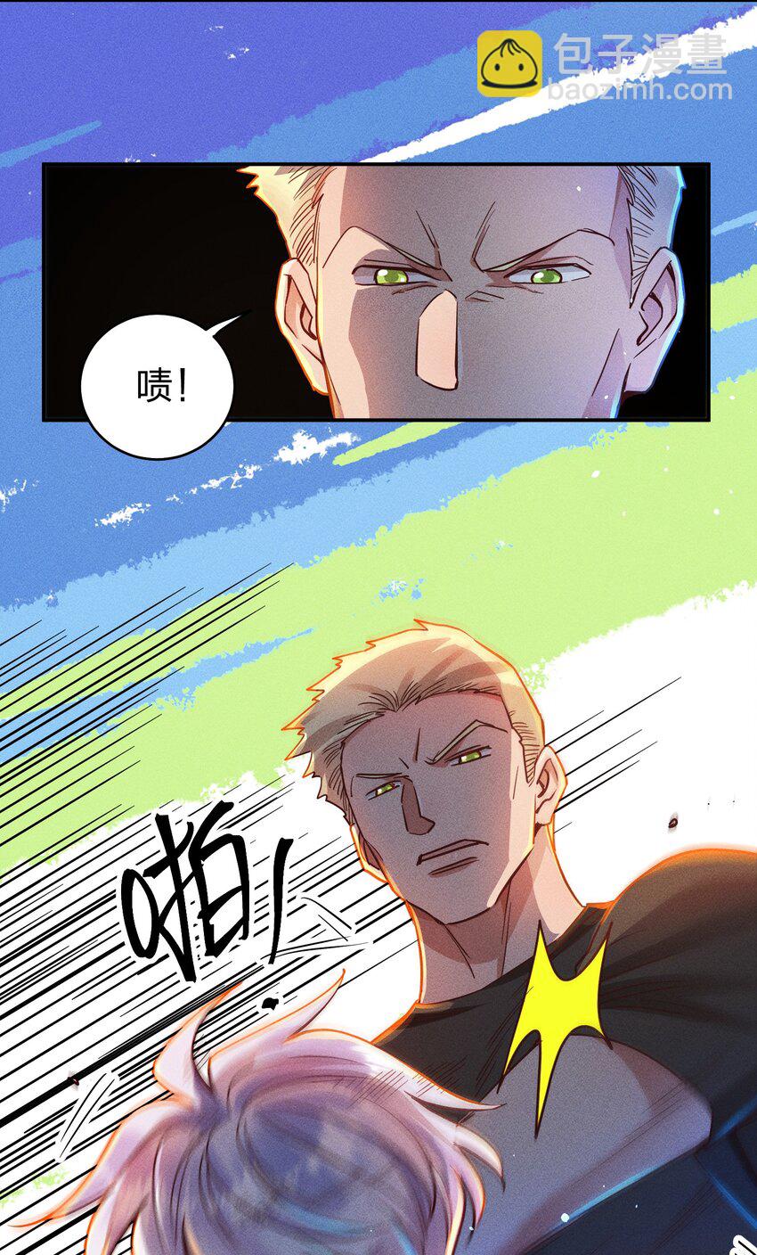 053 我家大宝贝-第55话