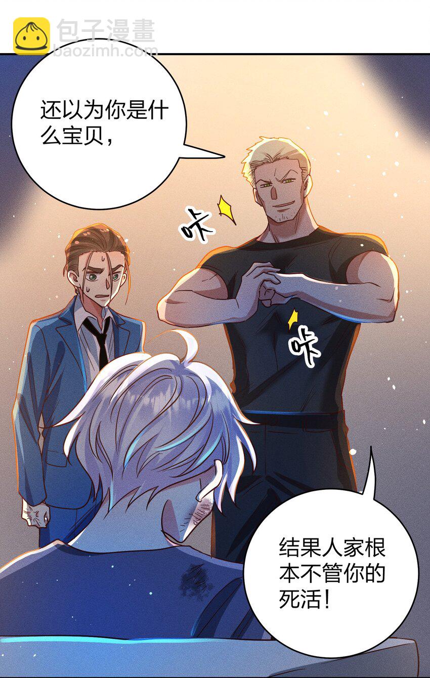 053 我家大宝贝-第55话