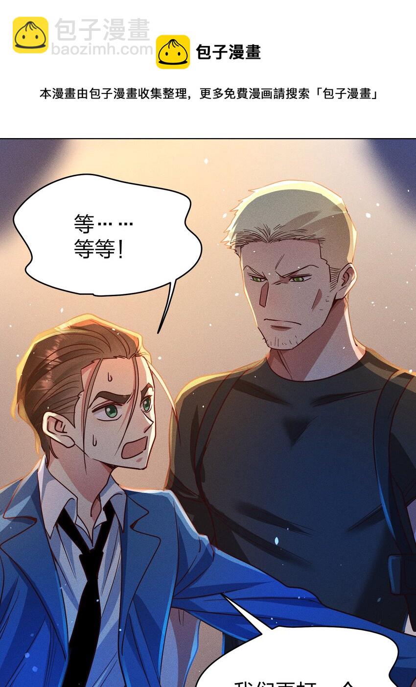 053 我家大宝贝-第55话