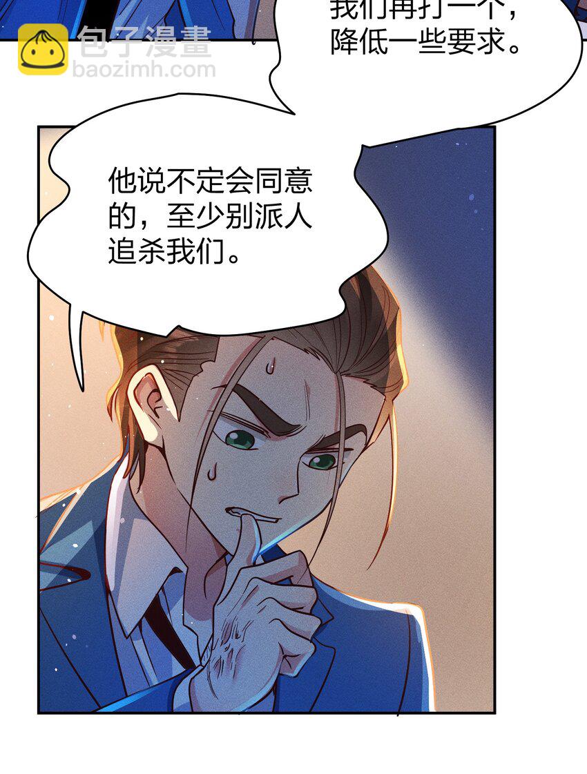 053 我家大宝贝-第55话