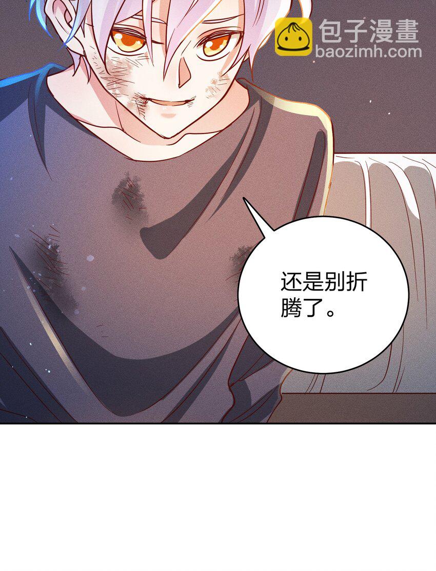 053 我家大宝贝-第55话