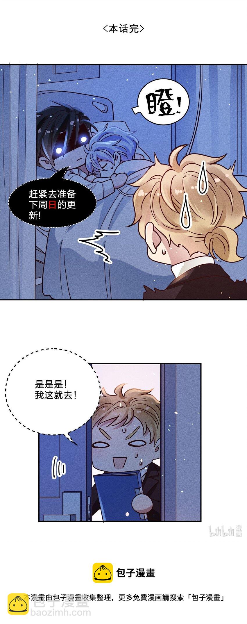 053 我家大宝贝-第55话