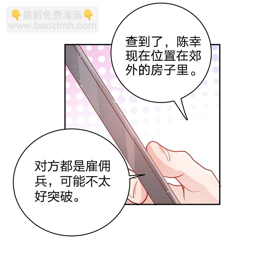 053 我家大宝贝-第55话