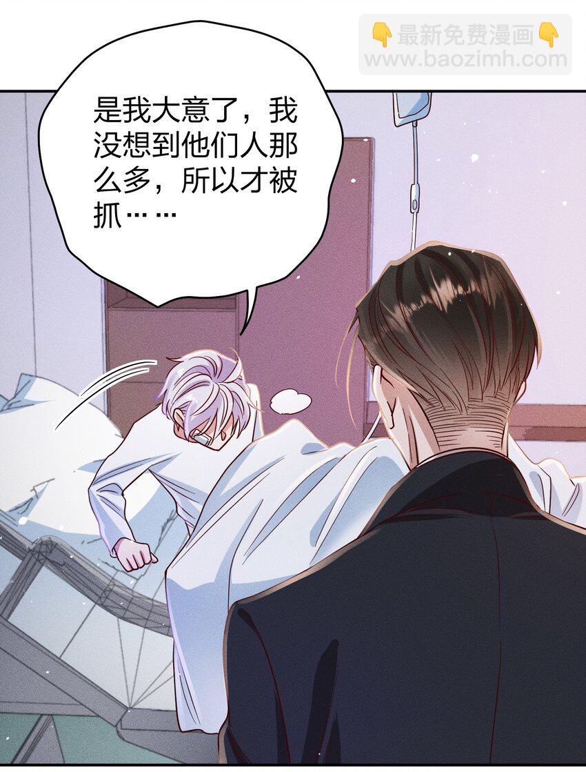055 怀抱-第57话
