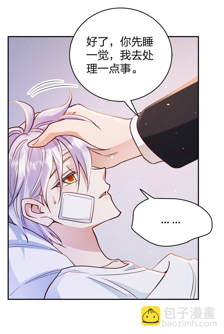055 怀抱-第57话