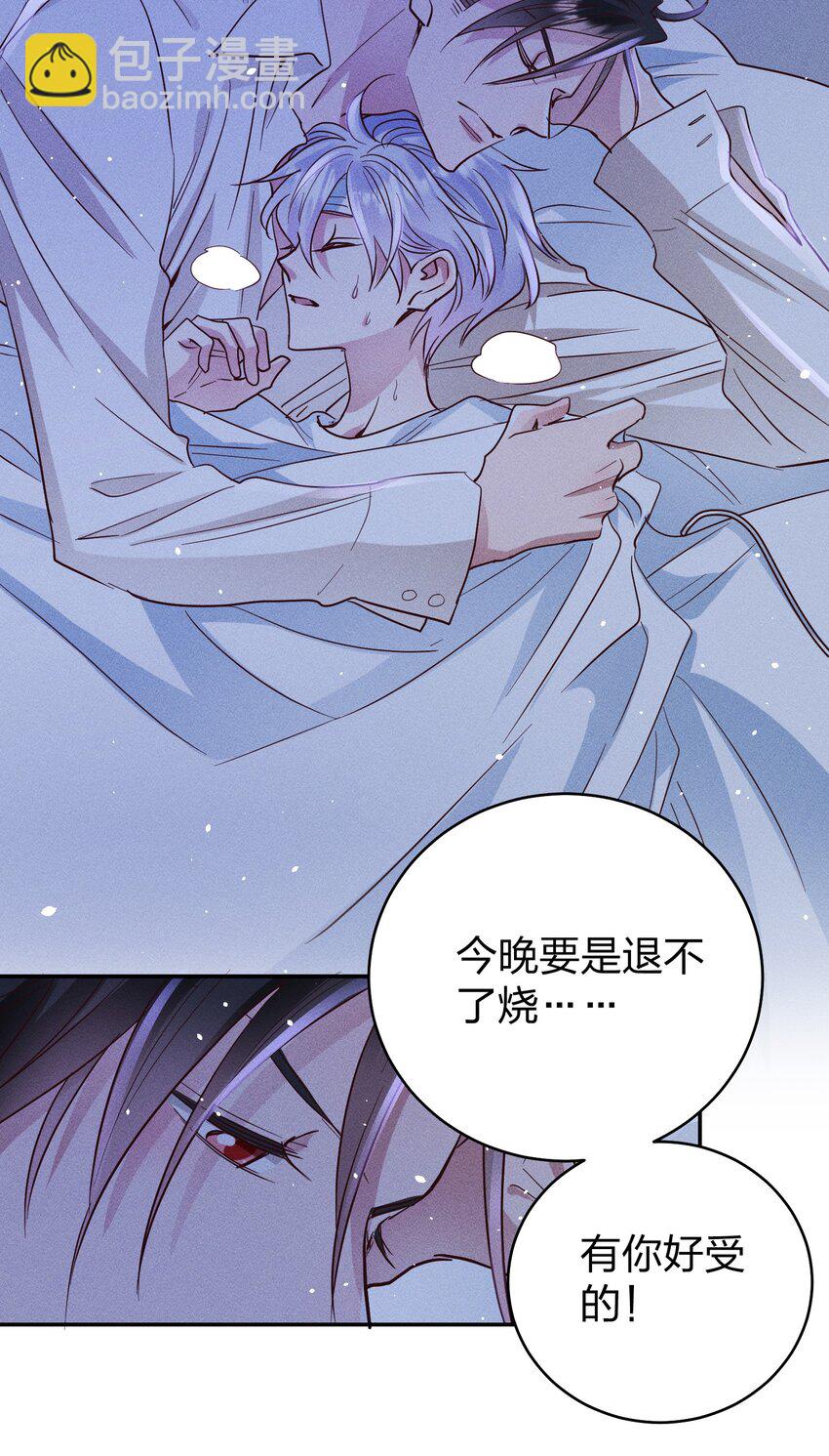 055 怀抱-第57话