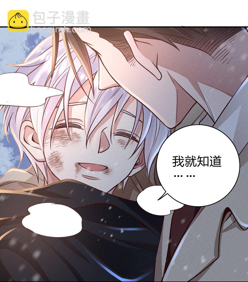 055 怀抱-第57话