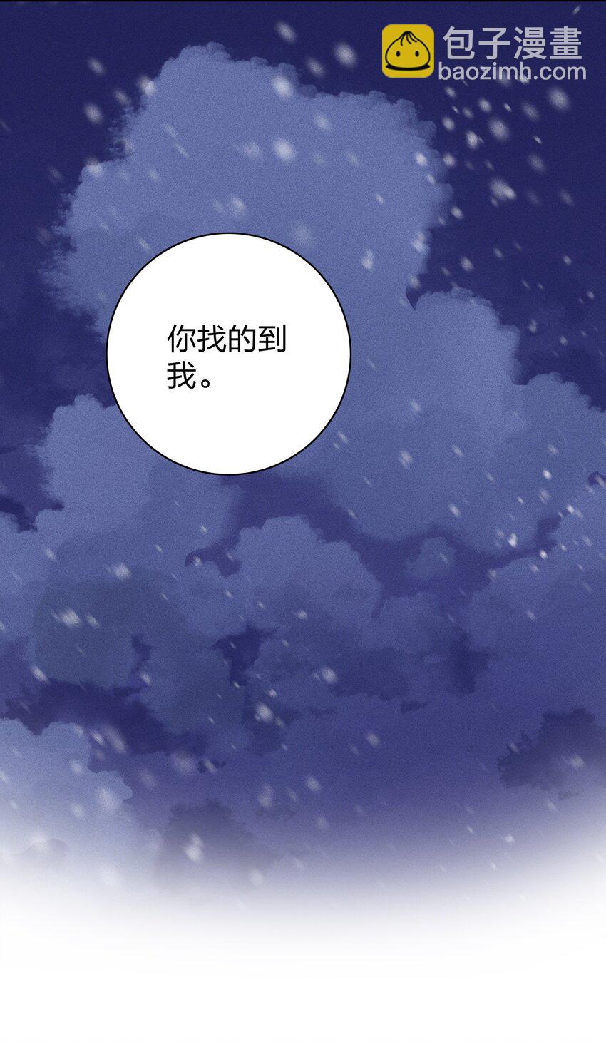 055 怀抱-第57话