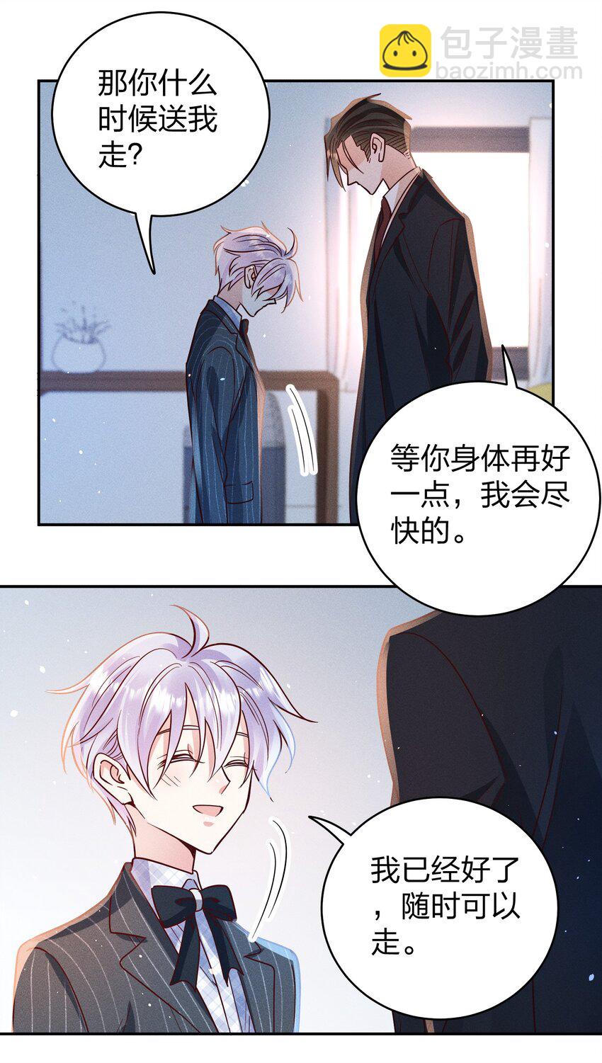 057 保护-第59话