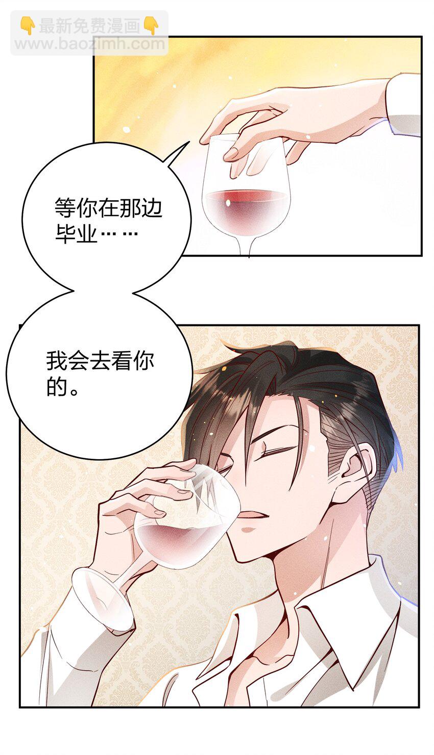 057 保护-第59话