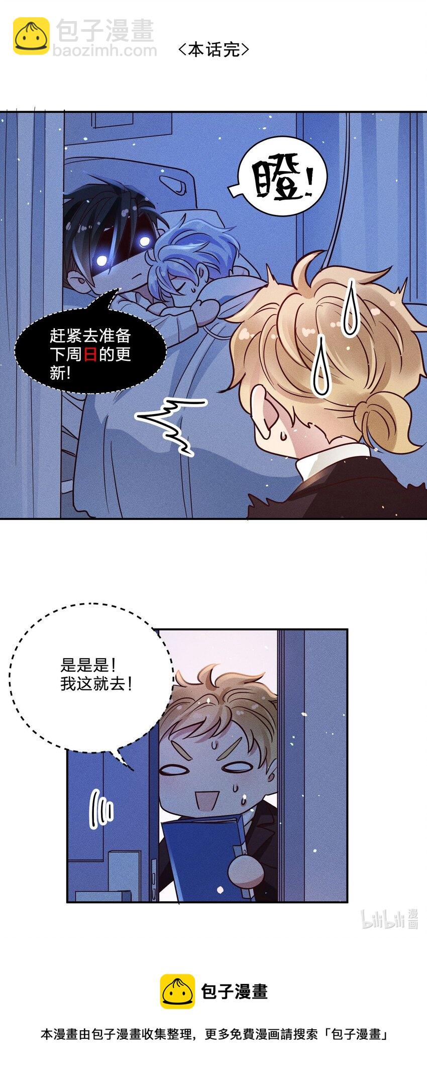 057 保护-第59话