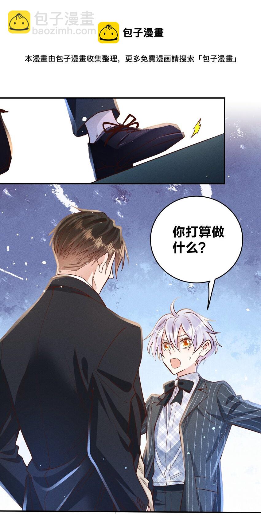 057 保护-第59话