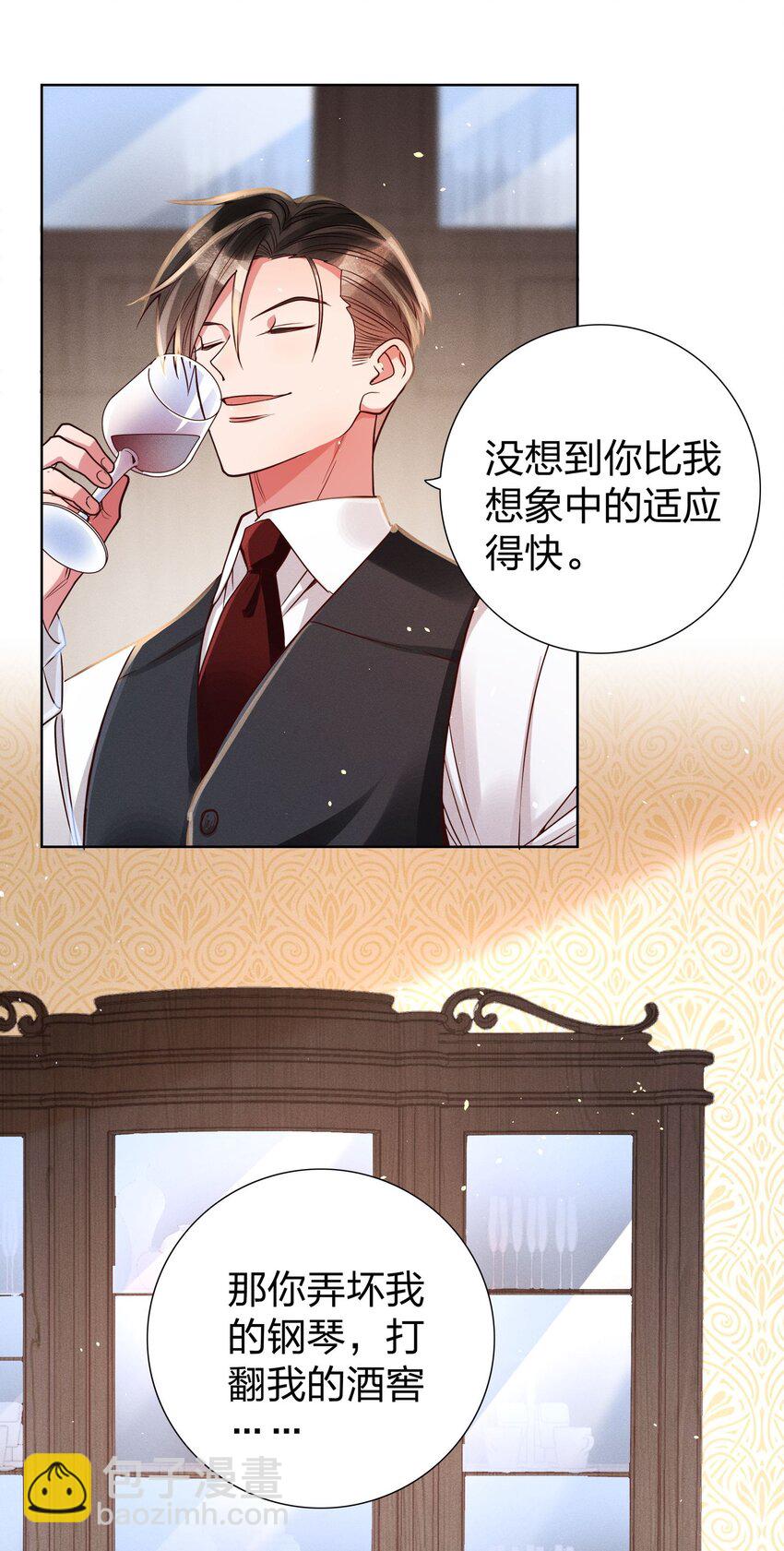 07 给你一个机会-第7话