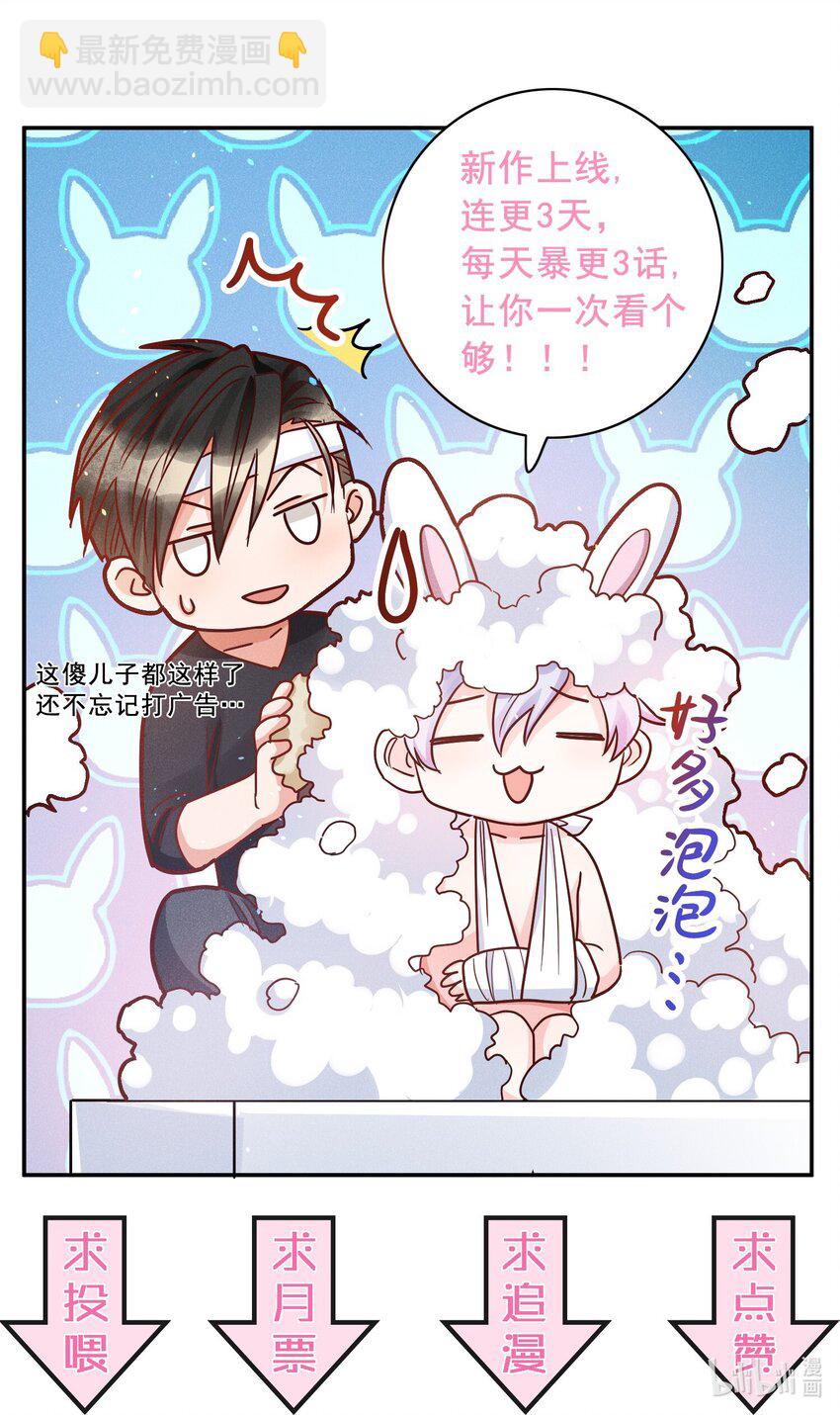 07 给你一个机会-第7话