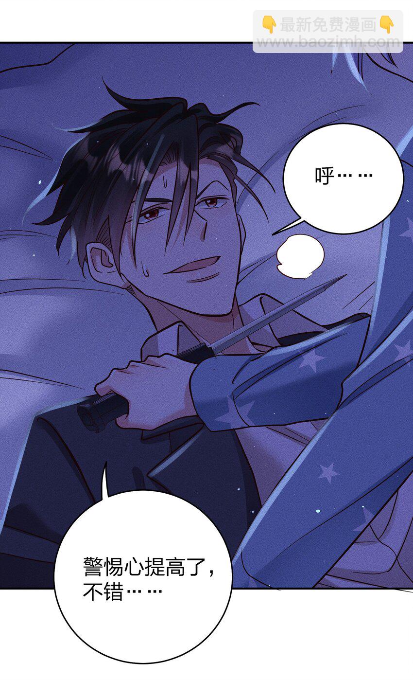 059 我要你来-第61话