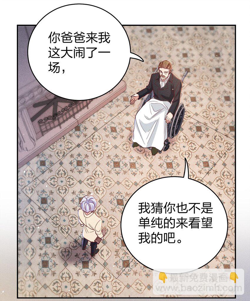 061 能有什么坏心思呢？-第63话
