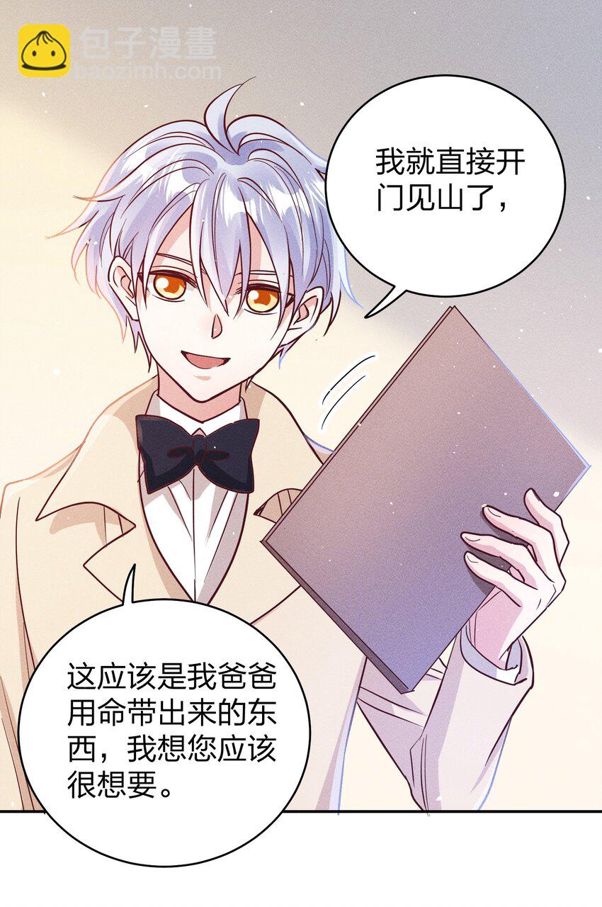 061 能有什么坏心思呢？-第63话