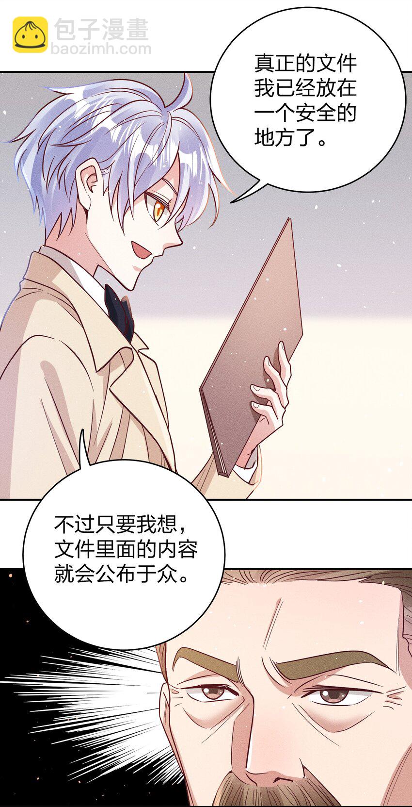 061 能有什么坏心思呢？-第63话