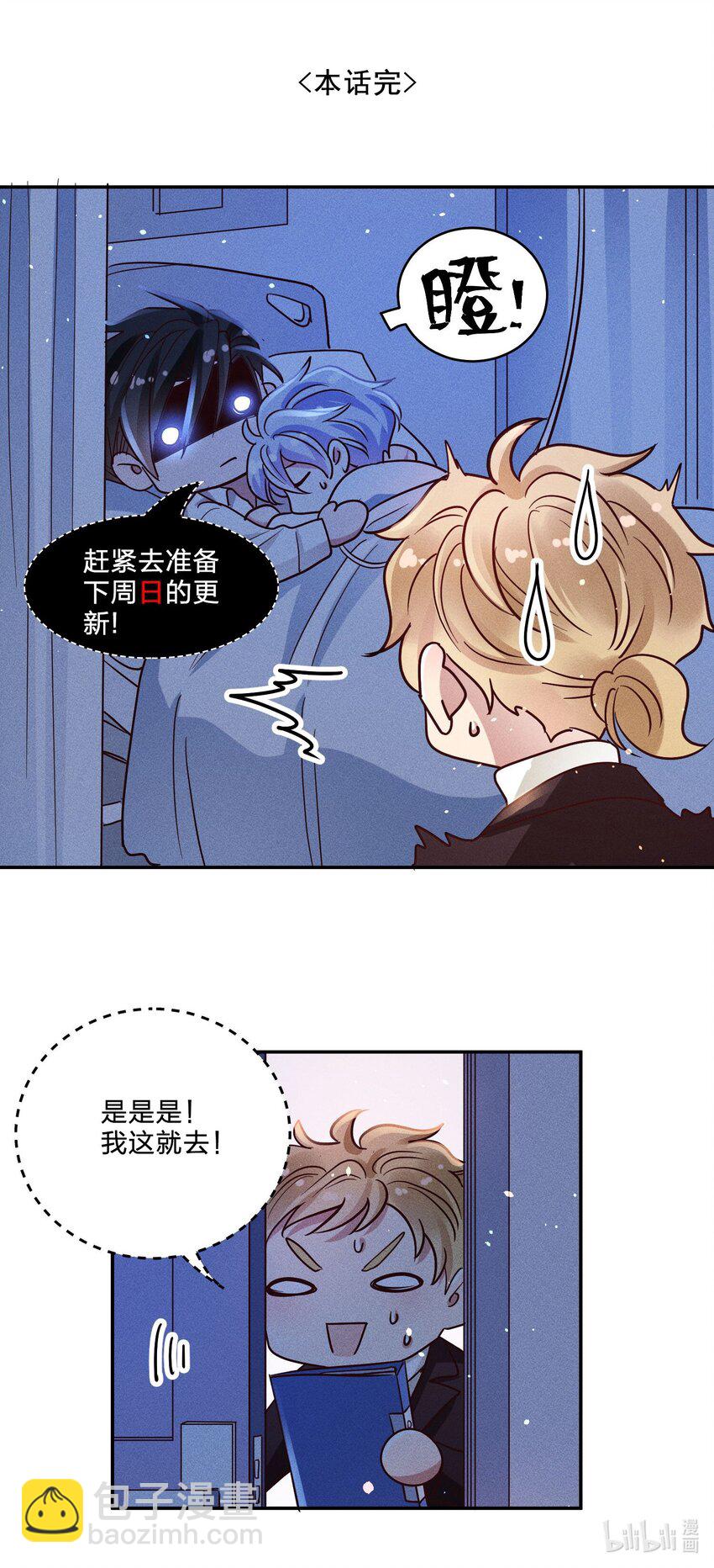 061 能有什么坏心思呢？-第63话