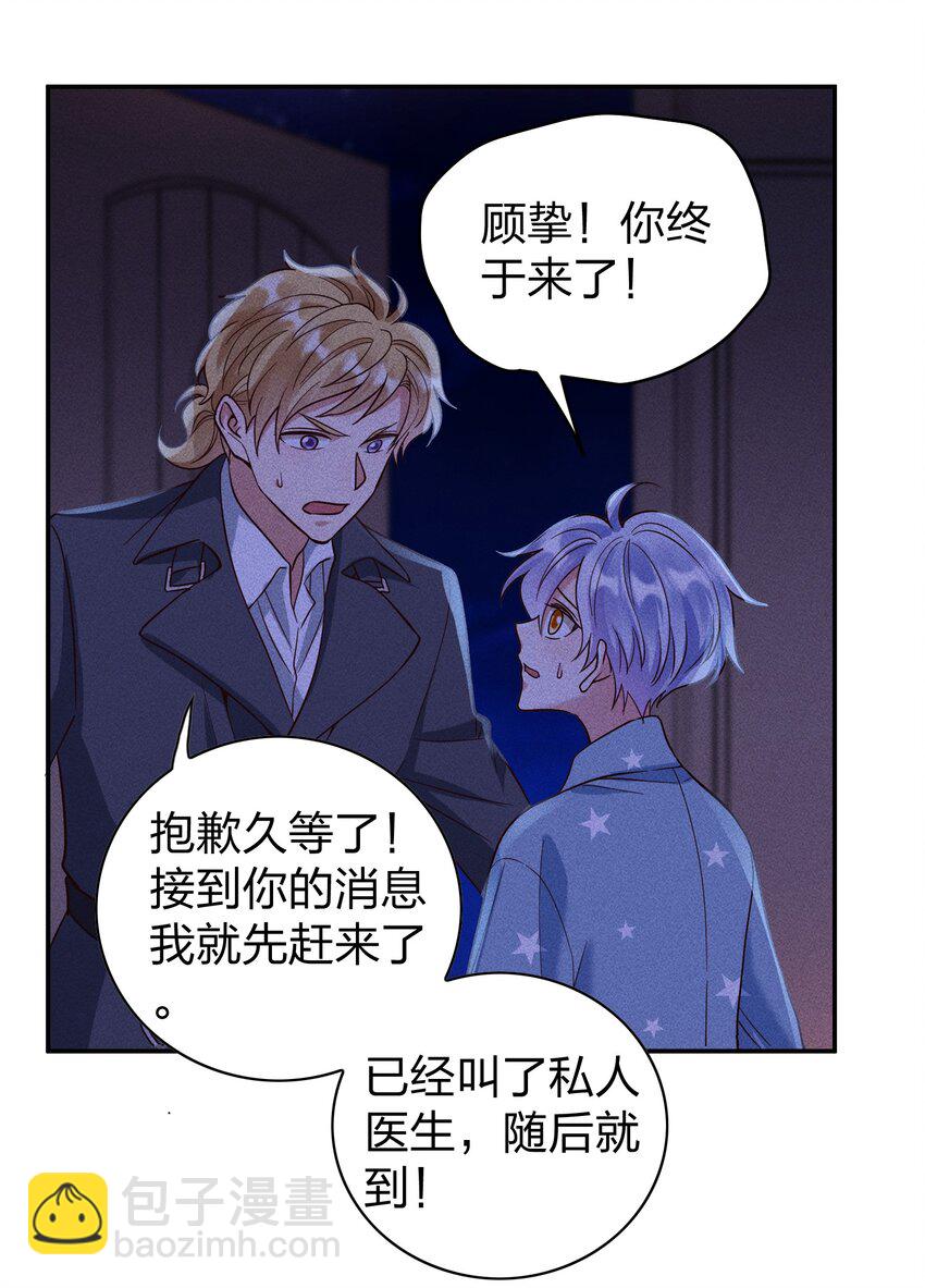 061 能有什么坏心思呢？-第63话